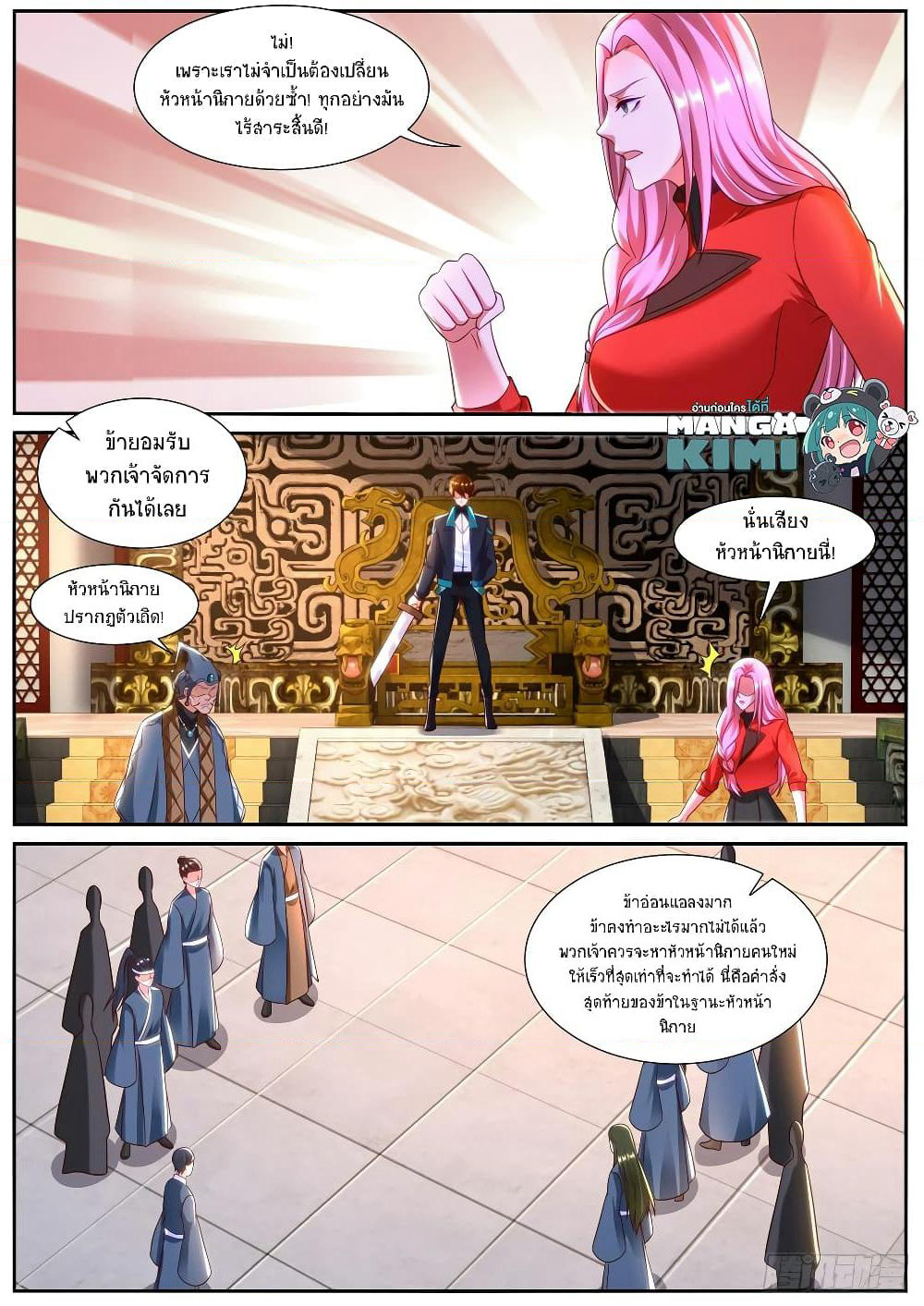 Rebirth Of the Urban Immortal Cultivator page 6