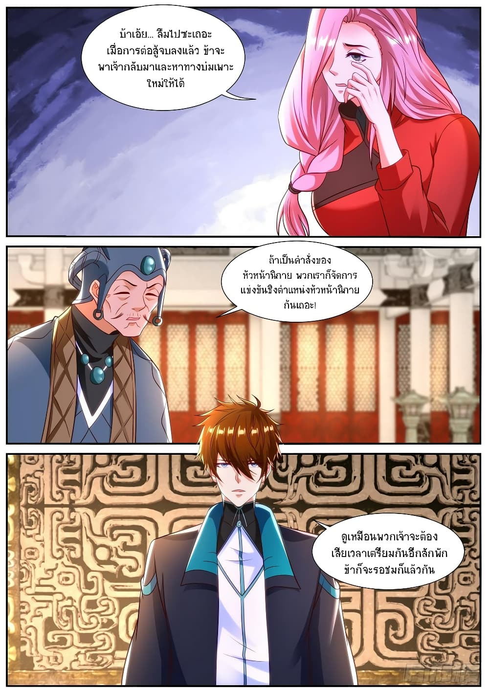 Rebirth Of the Urban Immortal Cultivator page 7