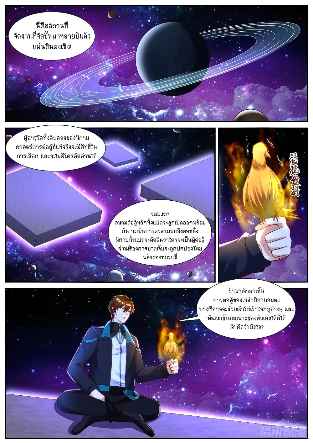 Rebirth Of the Urban Immortal Cultivator page 8