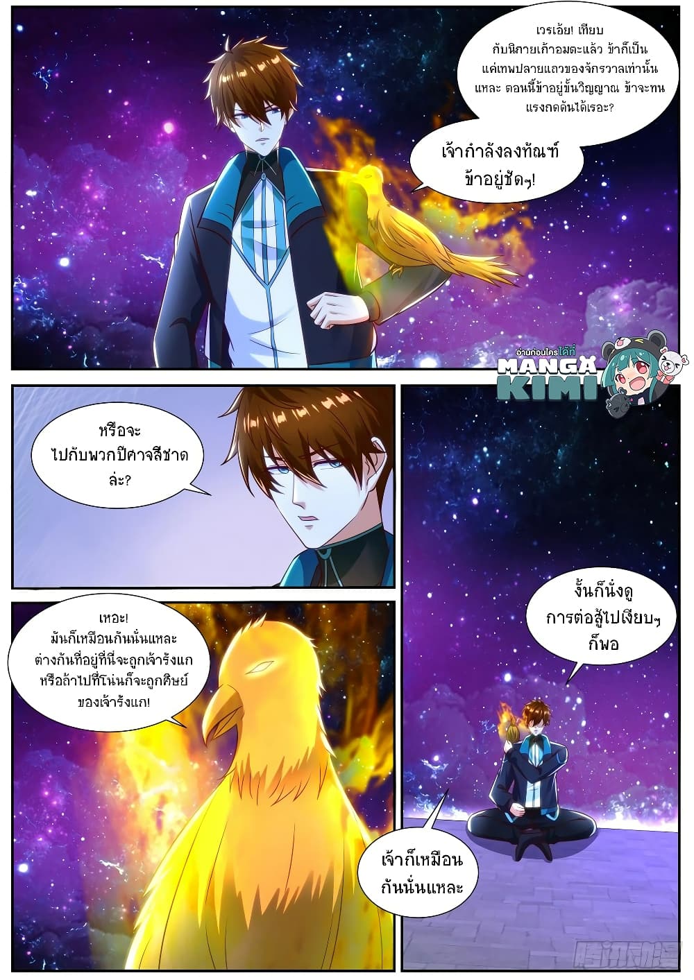 Rebirth Of the Urban Immortal Cultivator page 9