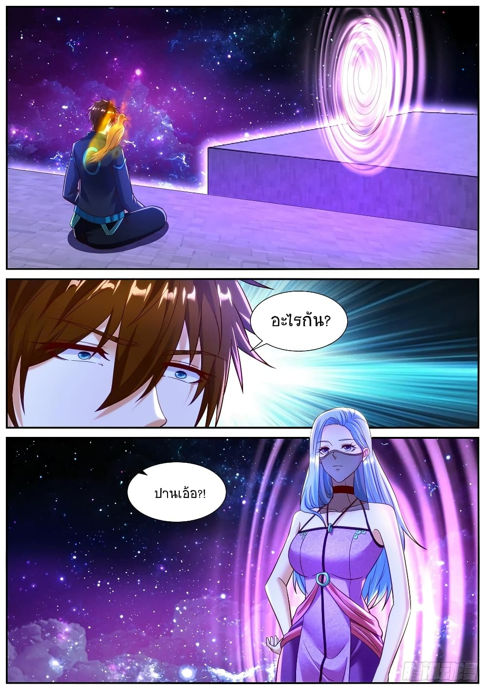 Rebirth Of the Urban Immortal Cultivator page 10