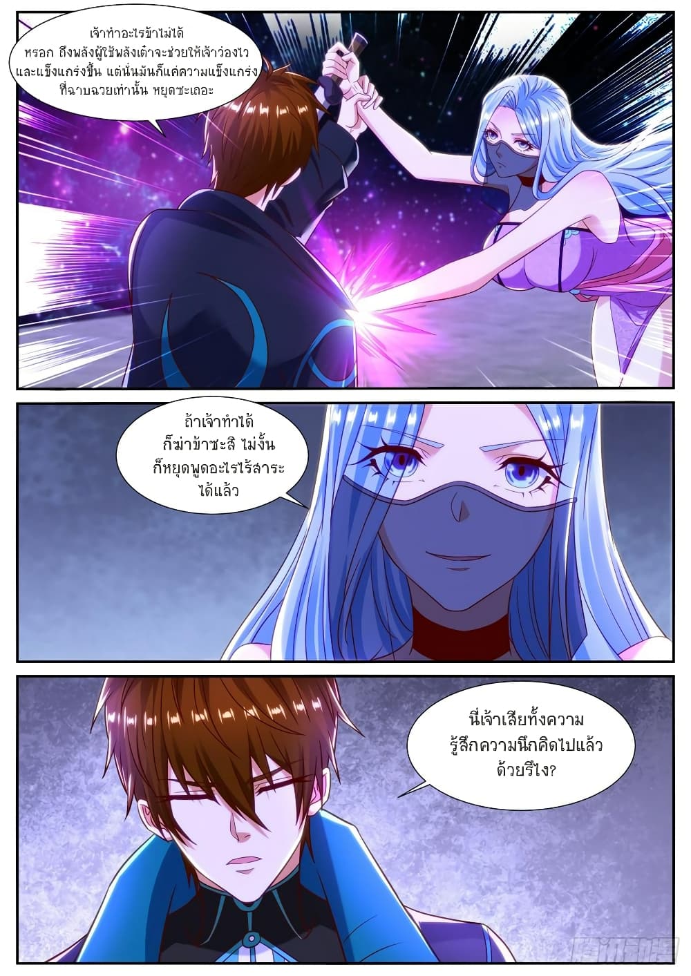 Rebirth Of the Urban Immortal Cultivator page 4