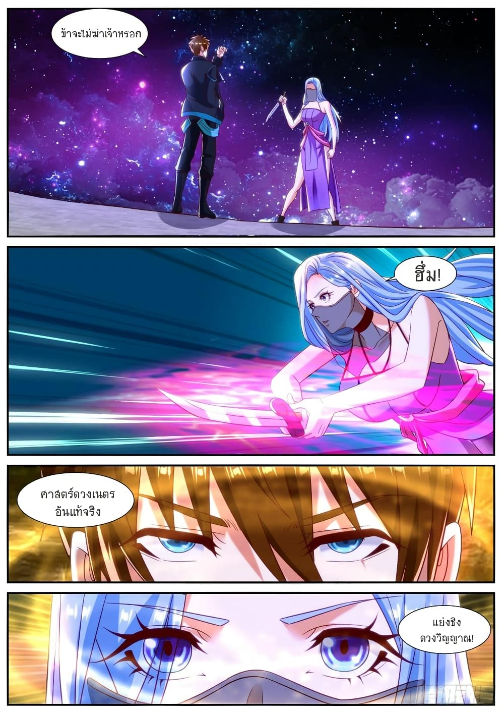 Rebirth Of the Urban Immortal Cultivator page 5