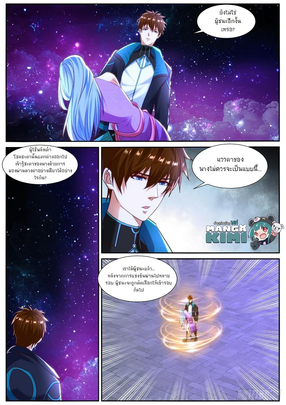 Rebirth Of the Urban Immortal Cultivator page 6