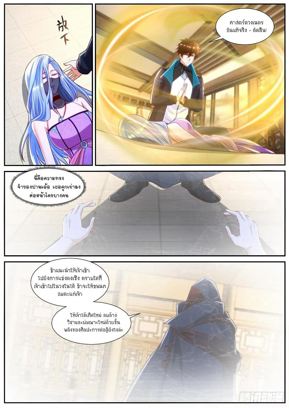 Rebirth Of the Urban Immortal Cultivator page 7