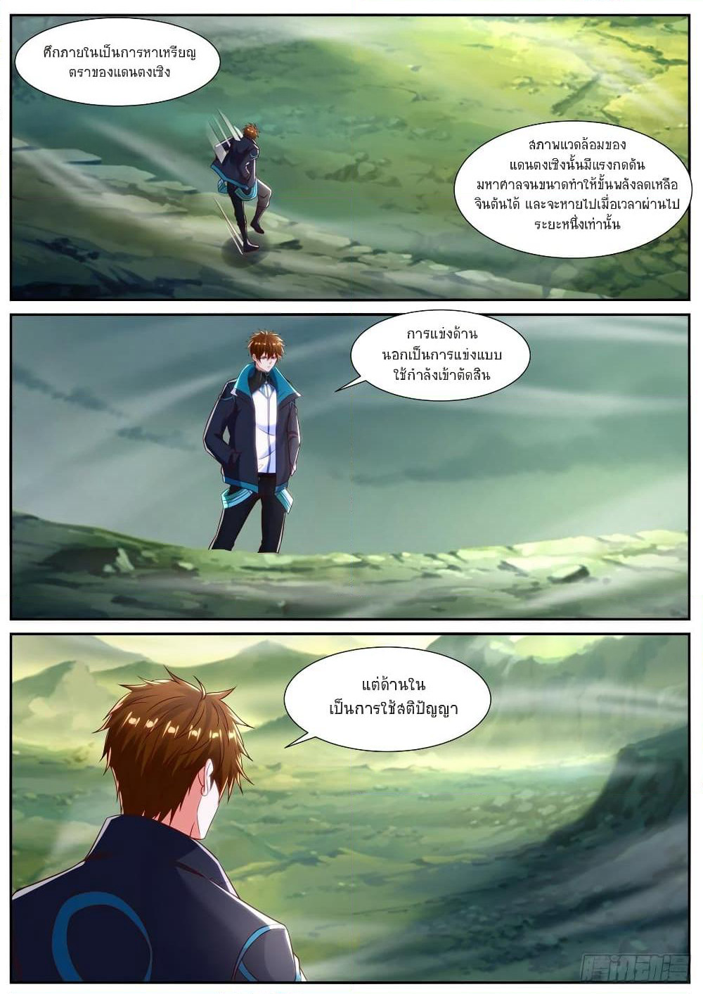 Rebirth Of the Urban Immortal Cultivator page 10