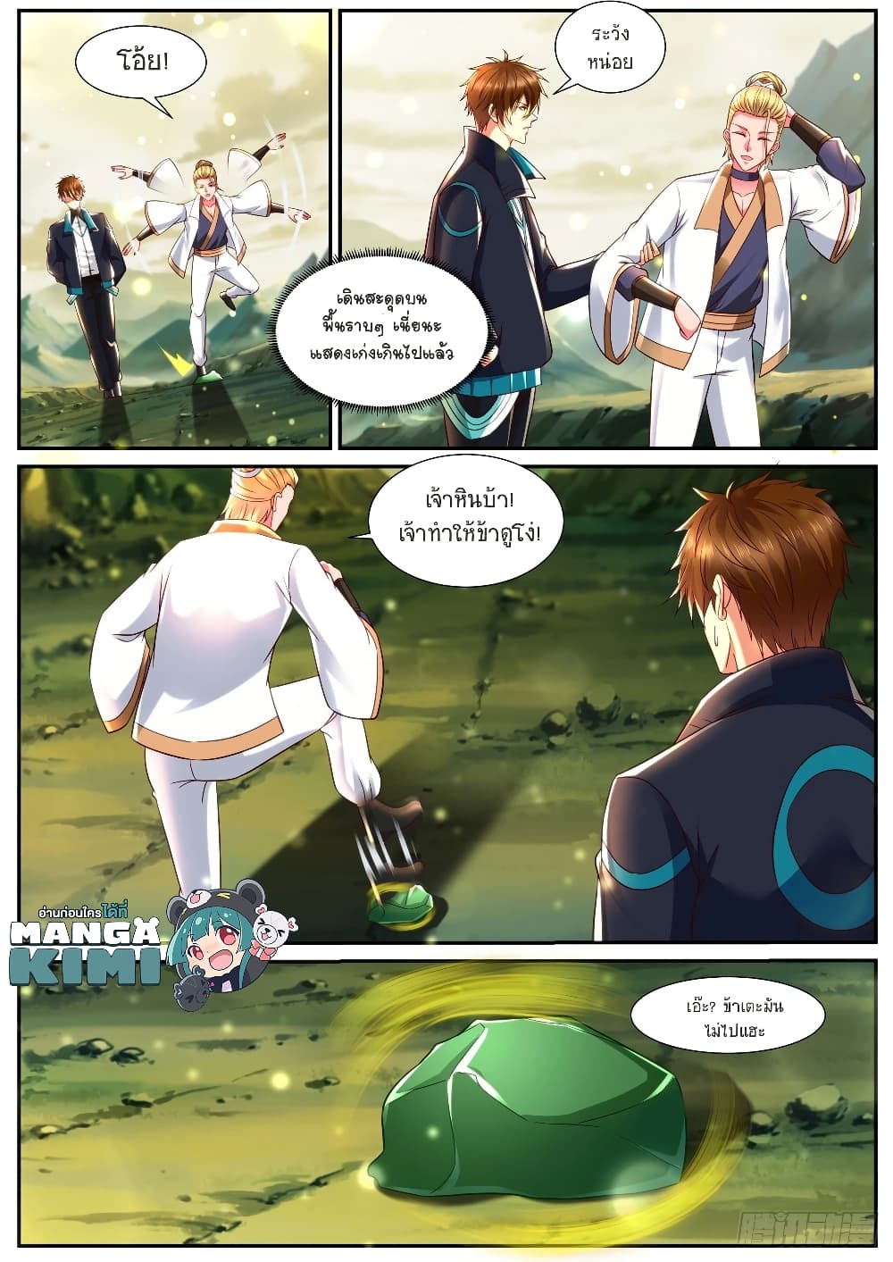 Rebirth Of the Urban Immortal Cultivator page 3