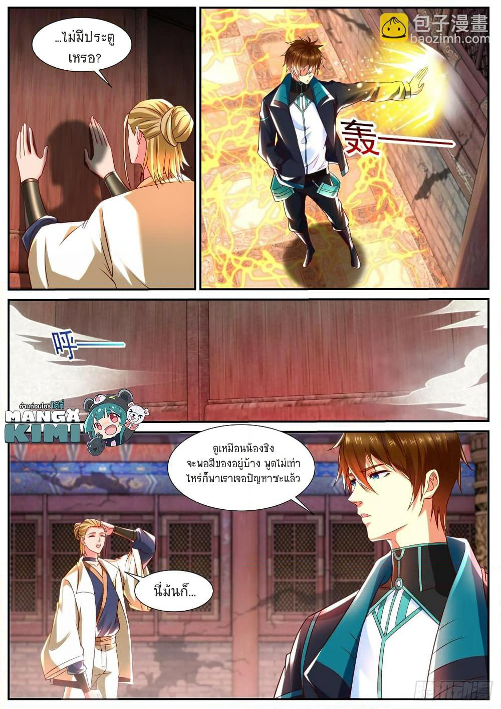 Rebirth Of the Urban Immortal Cultivator page 6