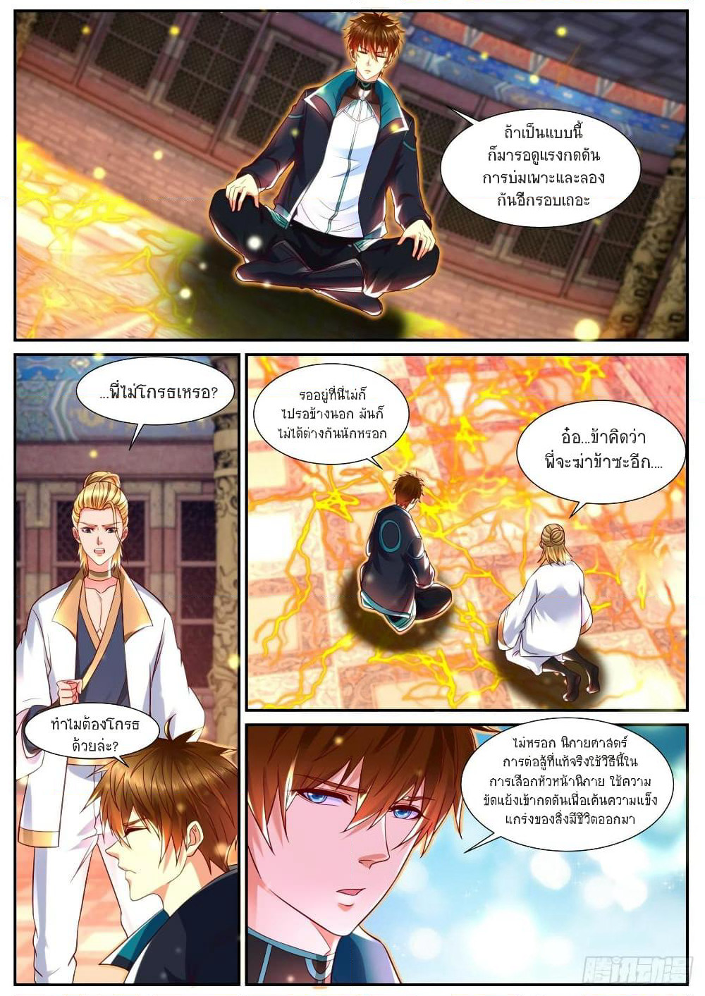 Rebirth Of the Urban Immortal Cultivator page 7