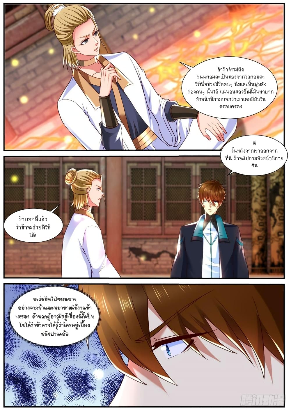 Rebirth Of the Urban Immortal Cultivator page 10