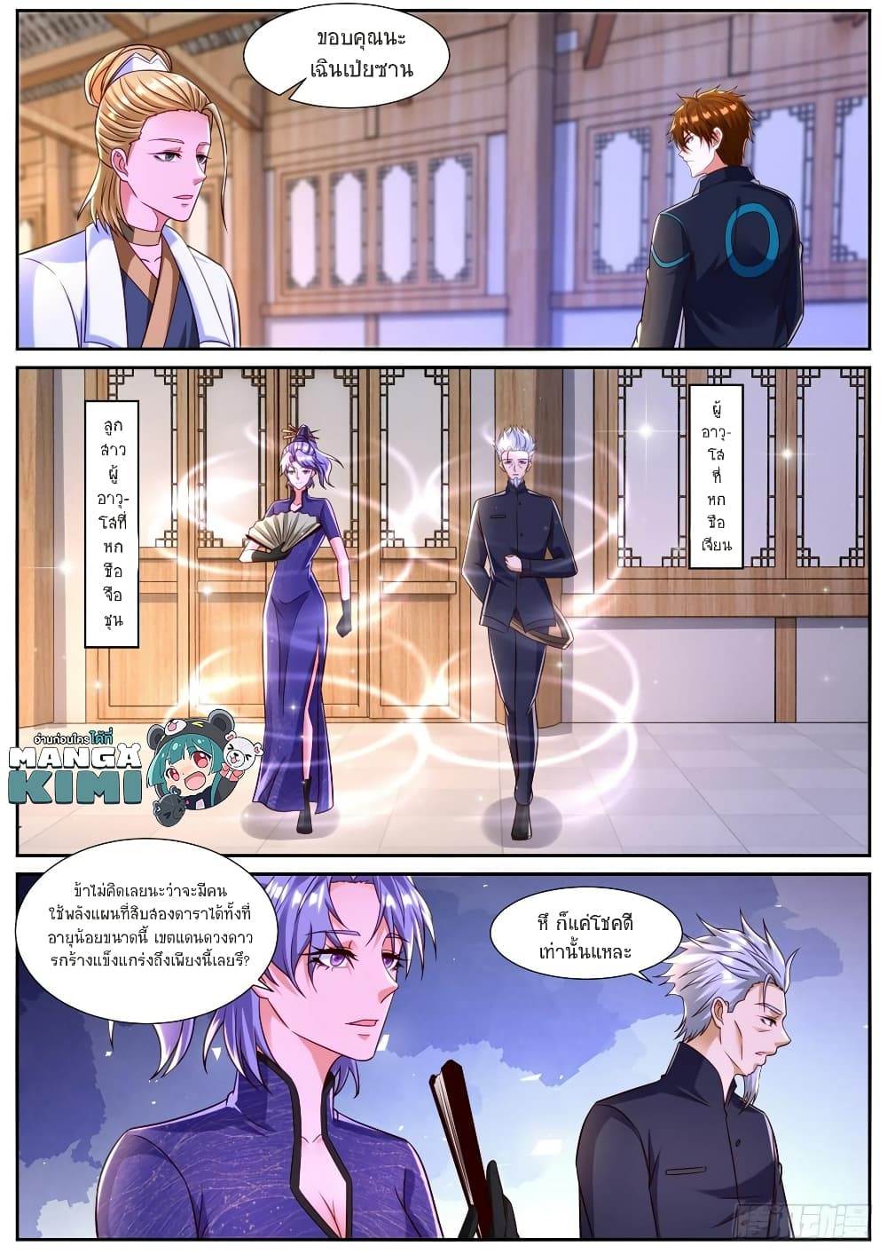 Rebirth Of the Urban Immortal Cultivator page 6
