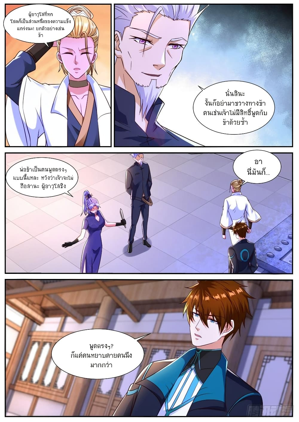 Rebirth Of the Urban Immortal Cultivator page 7