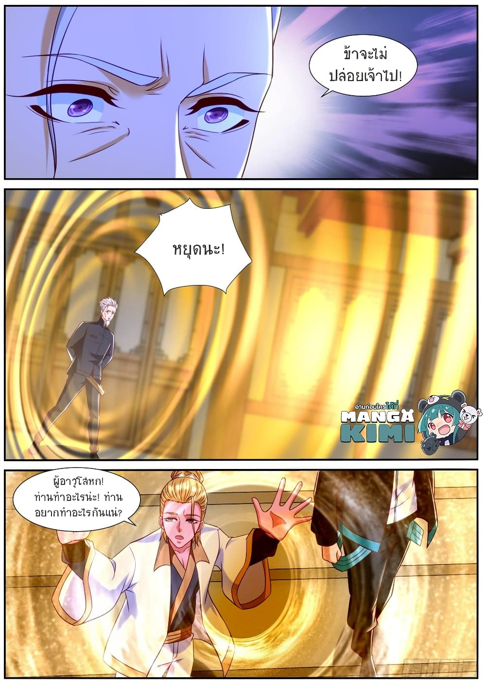 Rebirth Of the Urban Immortal Cultivator page 9