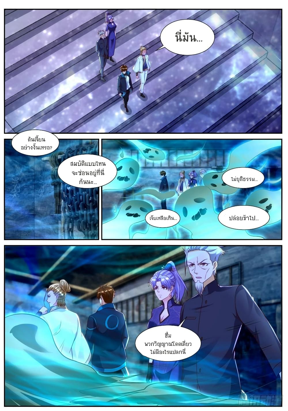 Rebirth Of the Urban Immortal Cultivator page 2
