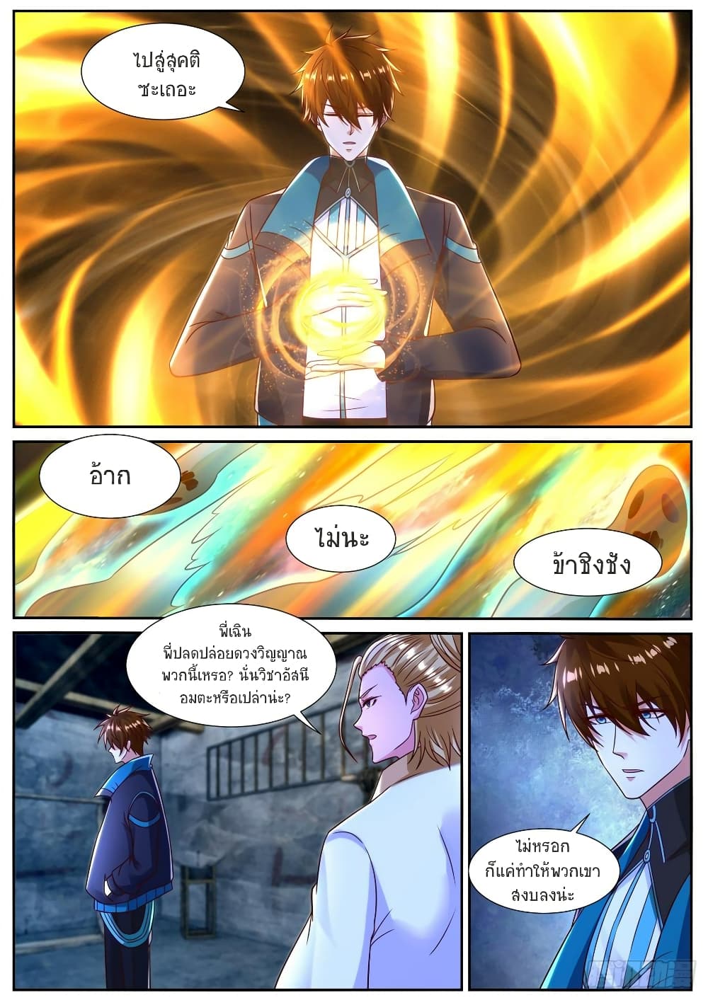 Rebirth Of the Urban Immortal Cultivator page 4