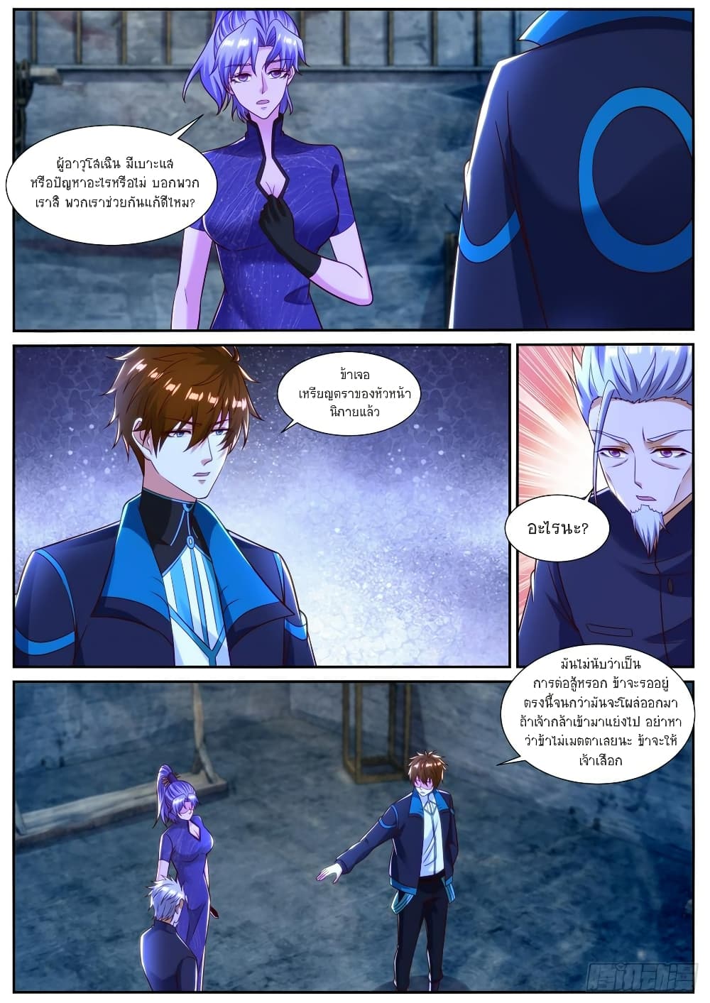 Rebirth Of the Urban Immortal Cultivator page 5