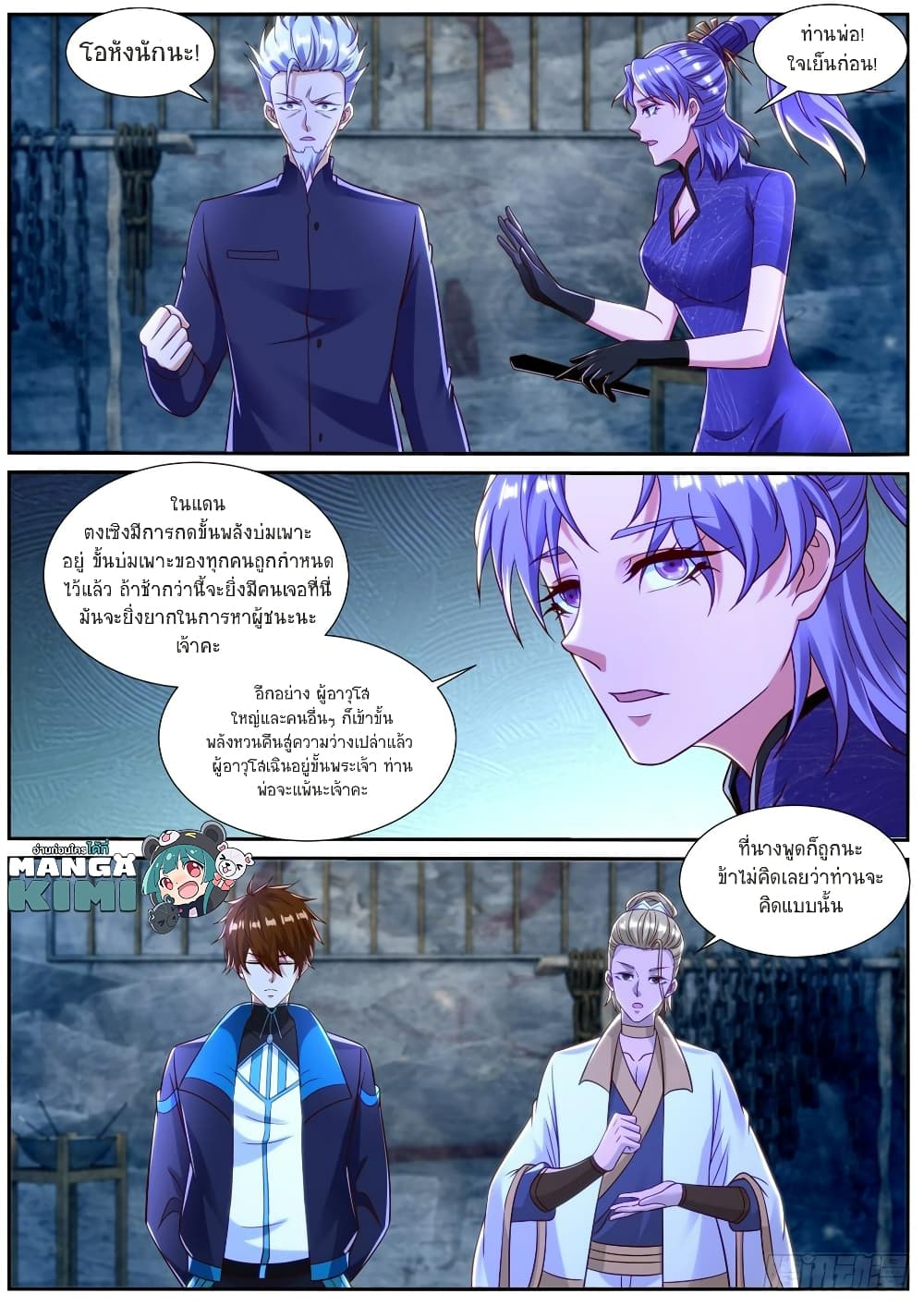 Rebirth Of the Urban Immortal Cultivator page 6