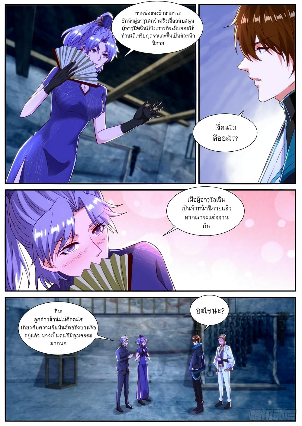 Rebirth Of the Urban Immortal Cultivator page 7