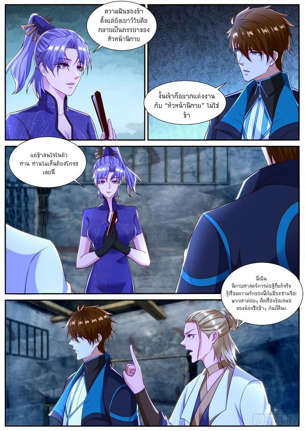 Rebirth Of the Urban Immortal Cultivator page 8