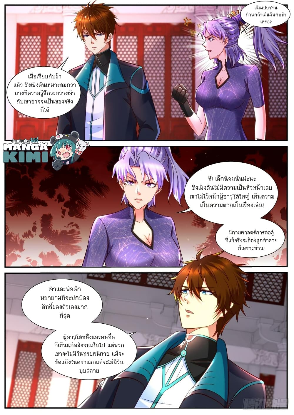 Rebirth Of the Urban Immortal Cultivator page 3