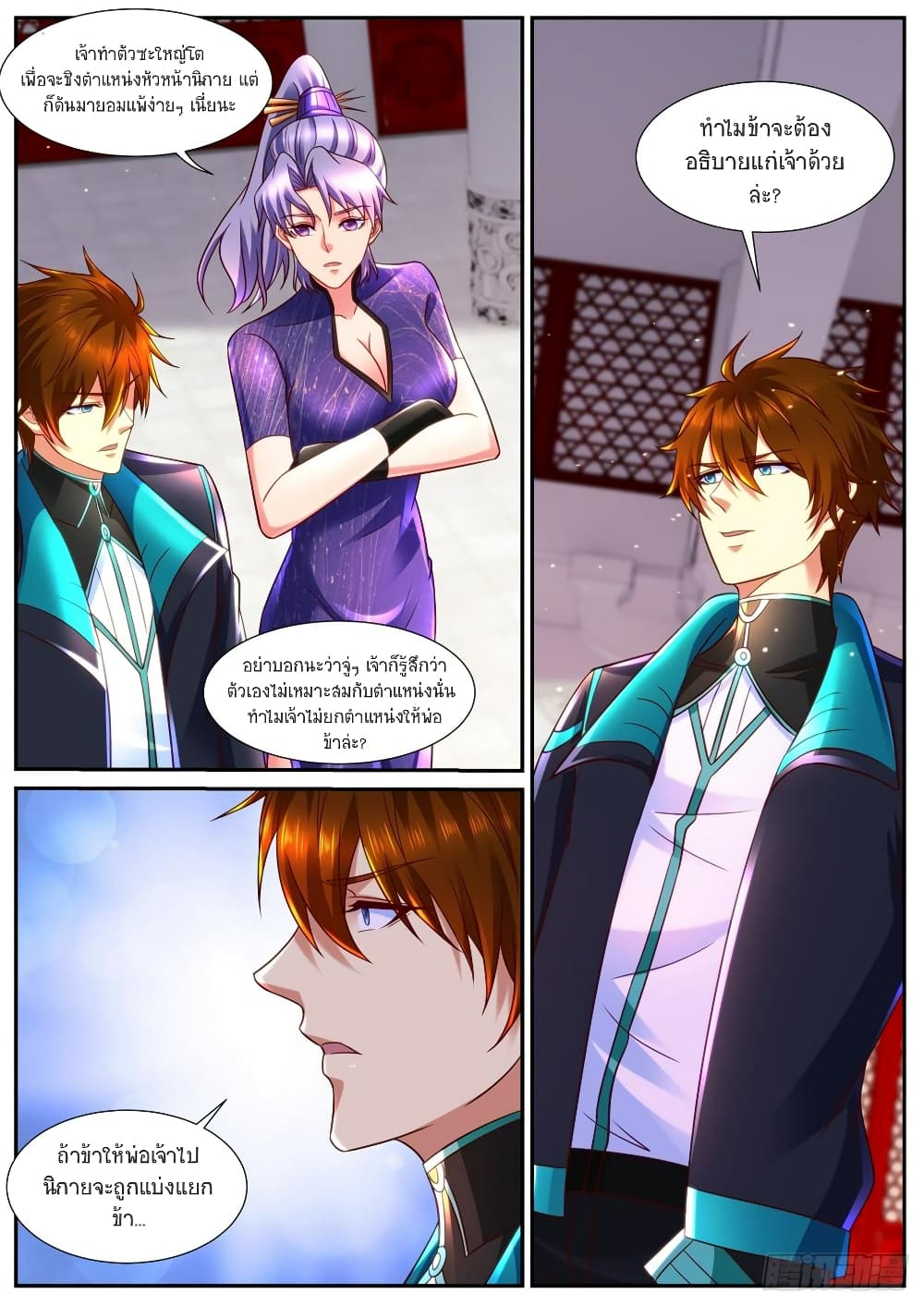 Rebirth Of the Urban Immortal Cultivator page 4
