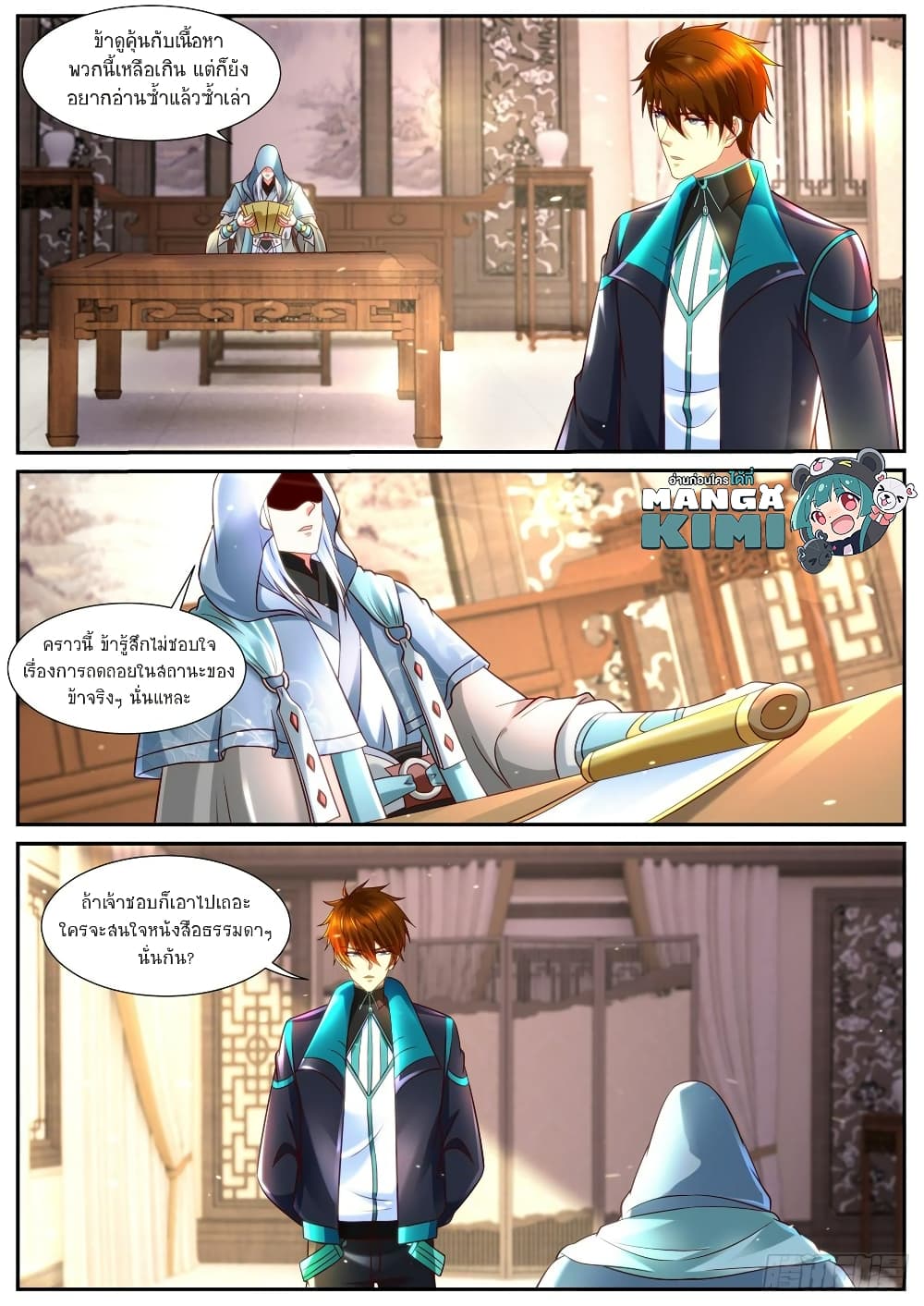 Rebirth Of the Urban Immortal Cultivator page 6