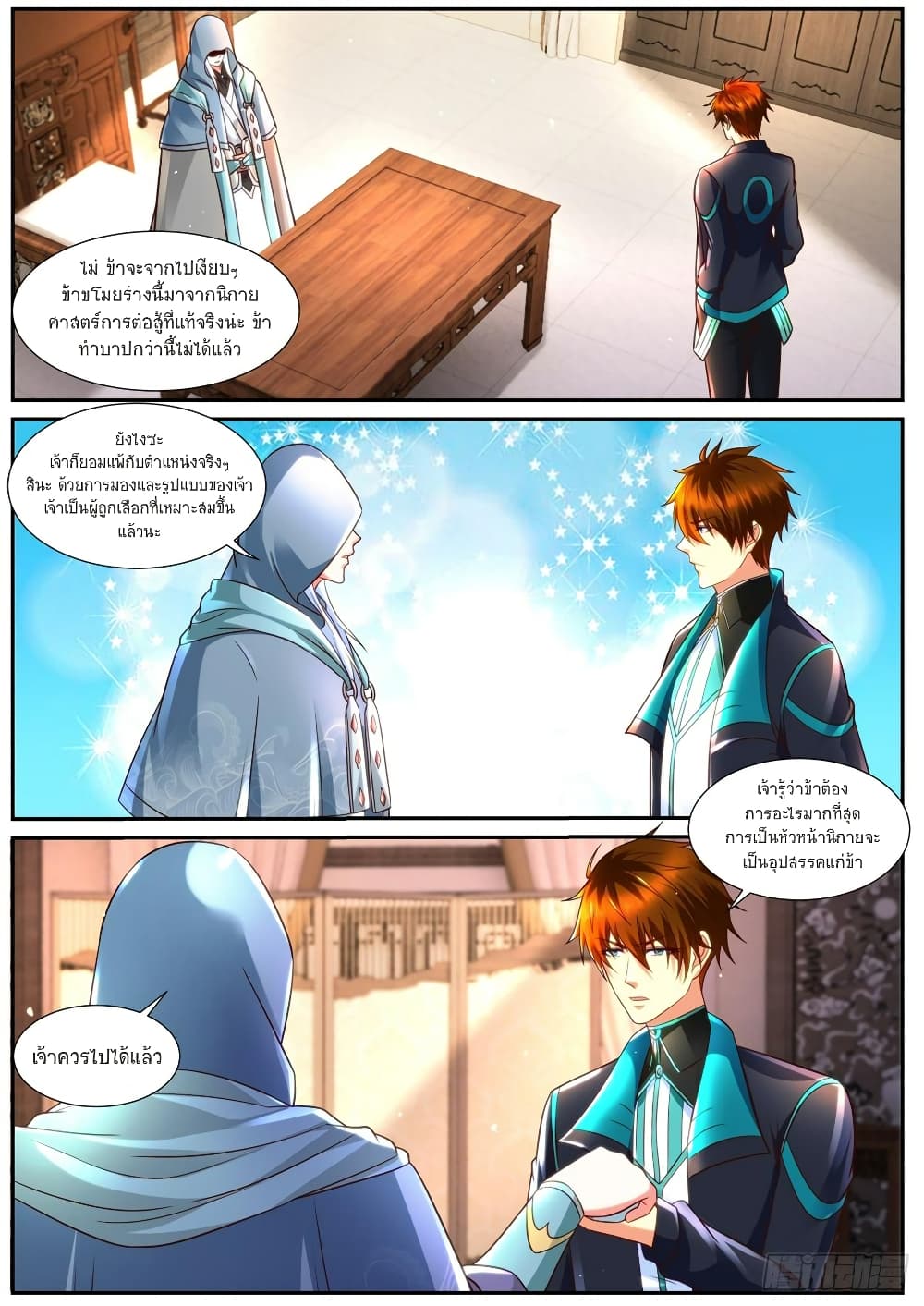 Rebirth Of the Urban Immortal Cultivator page 7
