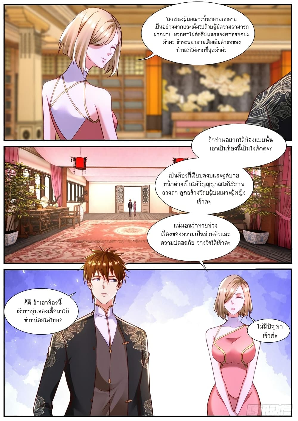 Rebirth Of the Urban Immortal Cultivator page 4