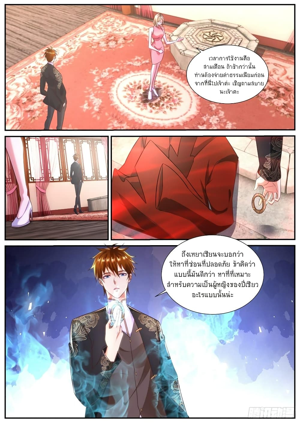 Rebirth Of the Urban Immortal Cultivator page 5