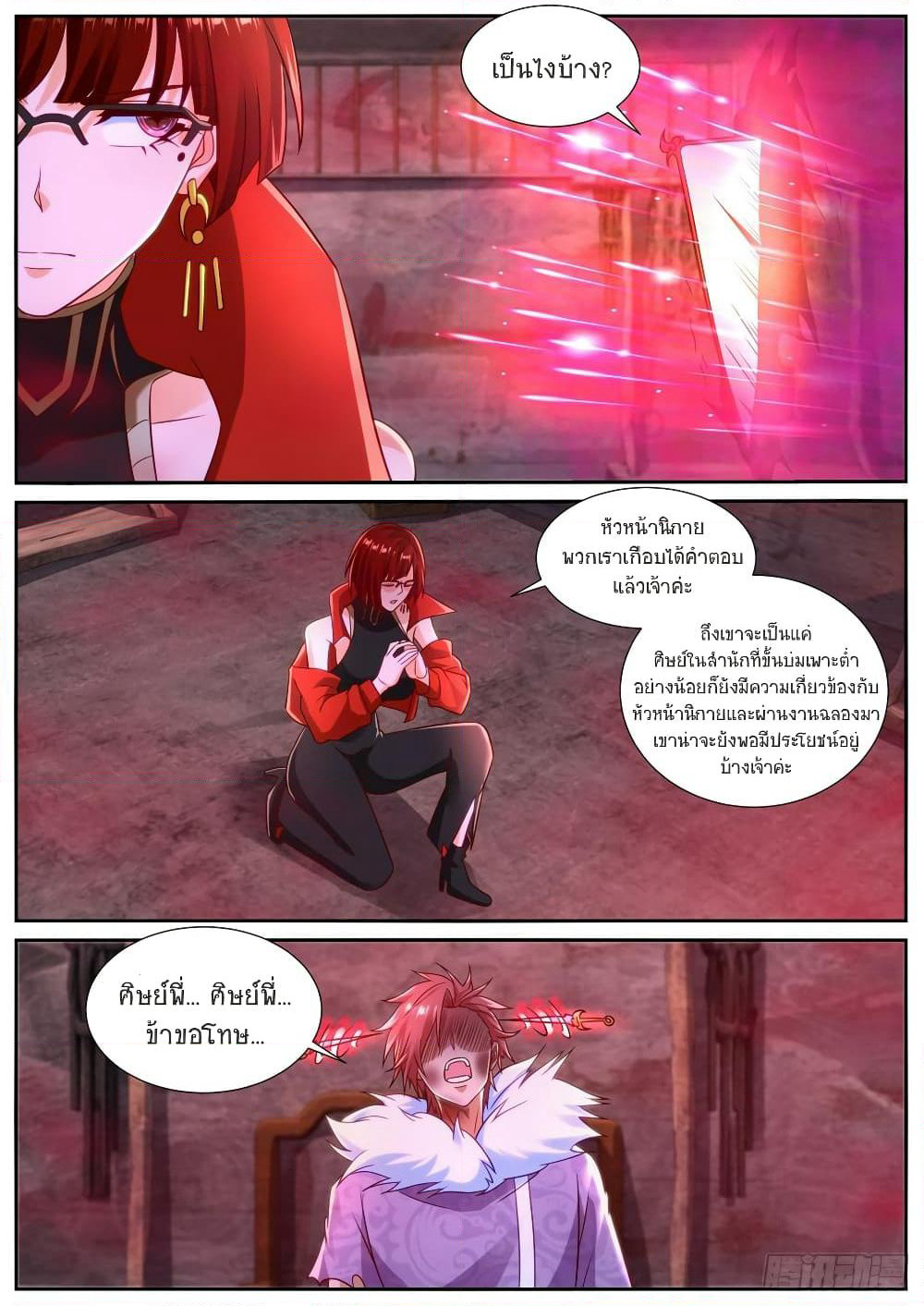Rebirth Of the Urban Immortal Cultivator page 8