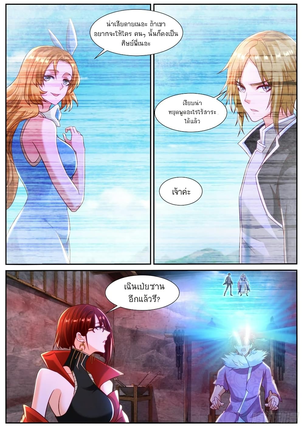 Rebirth Of the Urban Immortal Cultivator page 10