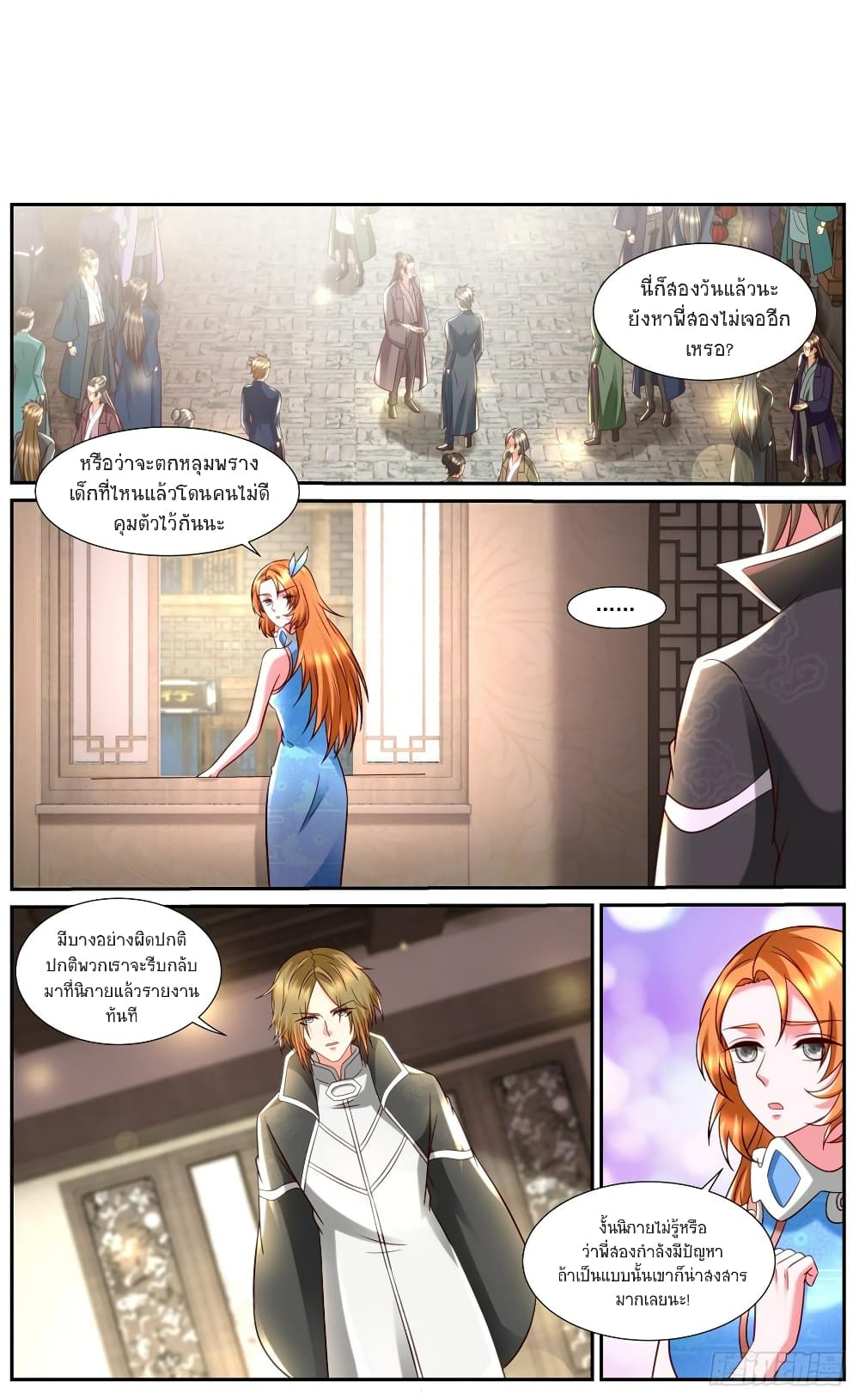 Rebirth Of the Urban Immortal Cultivator page 2