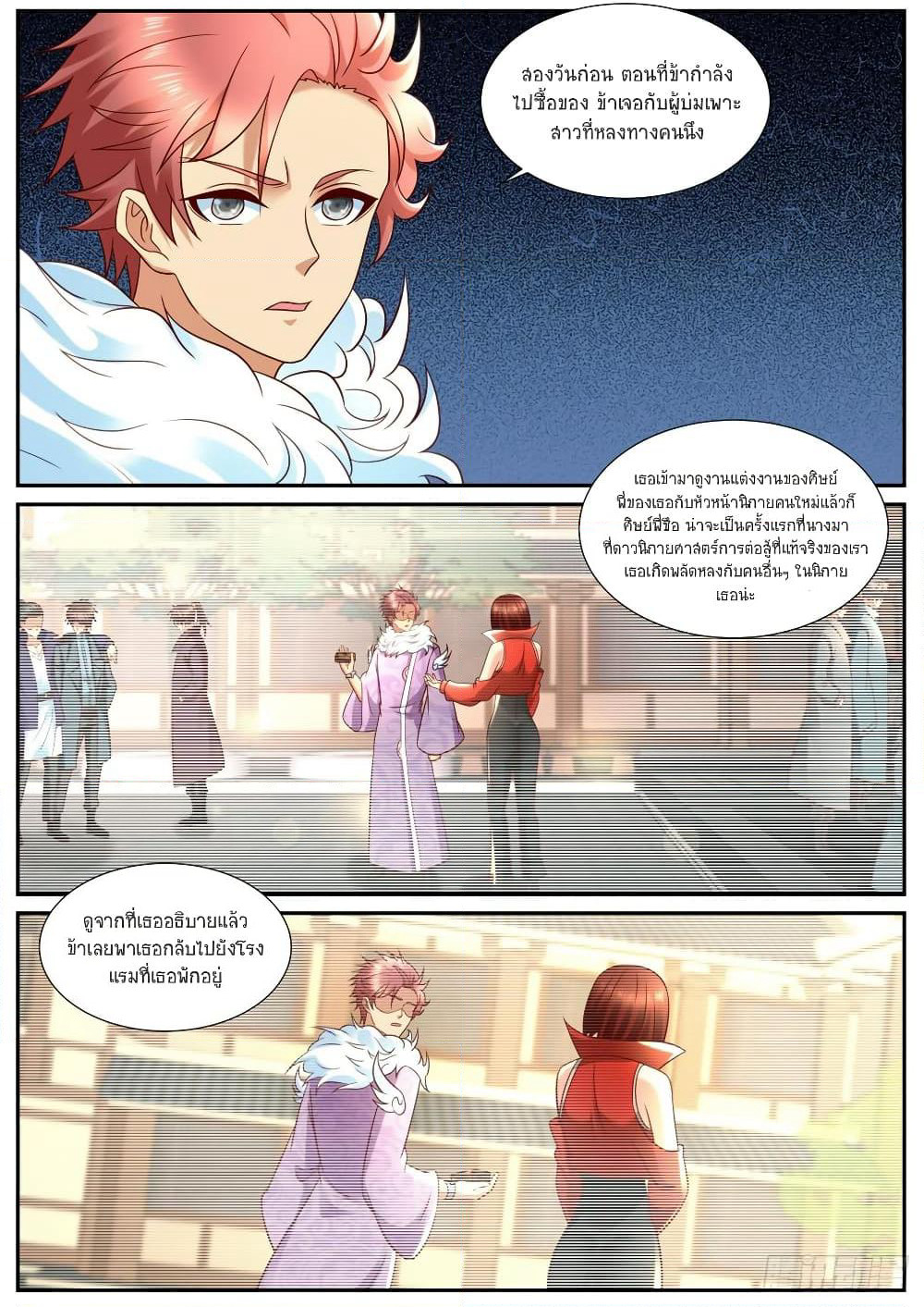Rebirth Of the Urban Immortal Cultivator page 5