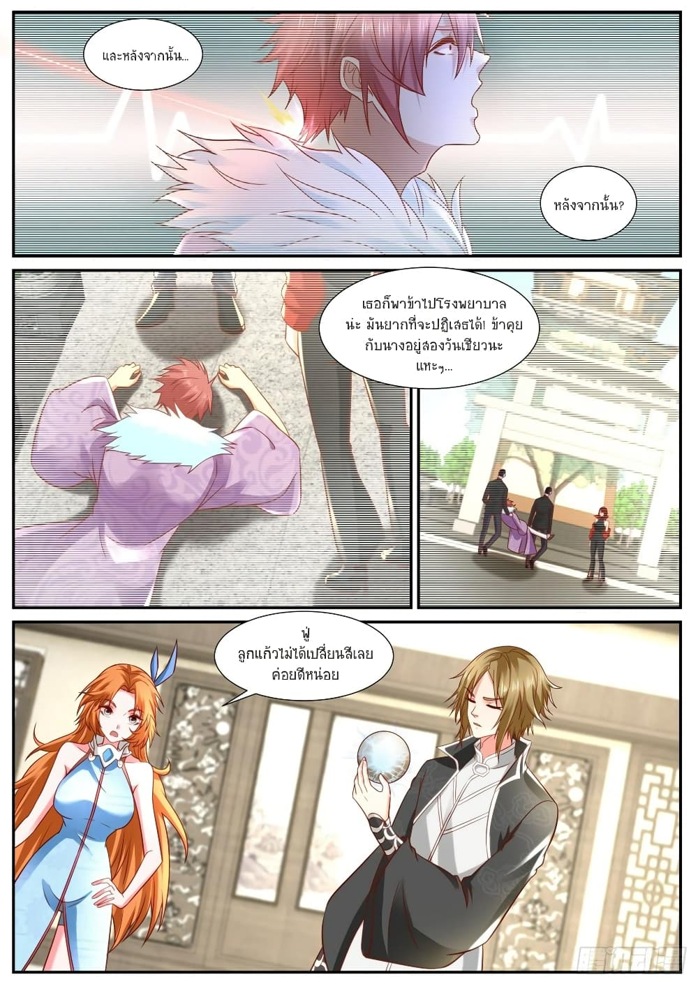 Rebirth Of the Urban Immortal Cultivator page 6