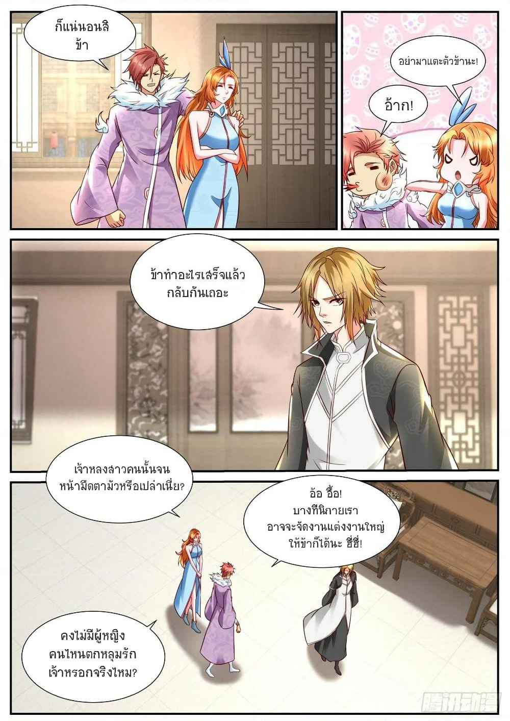 Rebirth Of the Urban Immortal Cultivator page 7