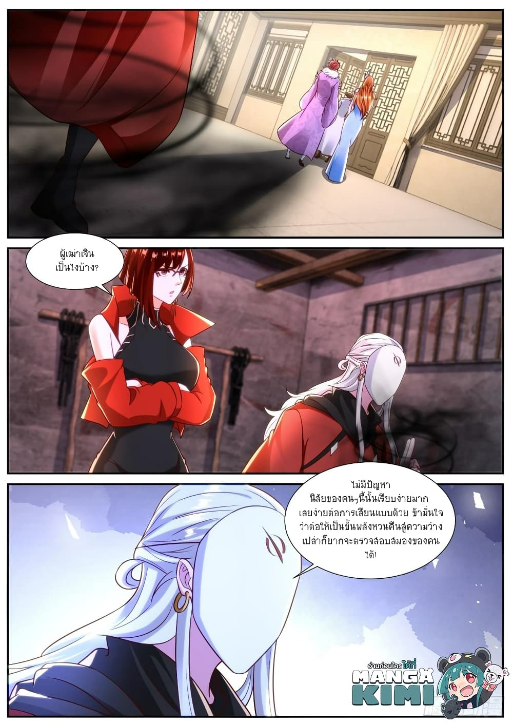Rebirth Of the Urban Immortal Cultivator page 8