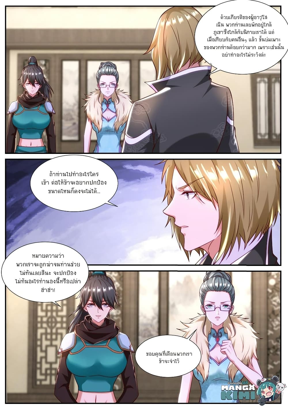 Rebirth Of the Urban Immortal Cultivator page 3