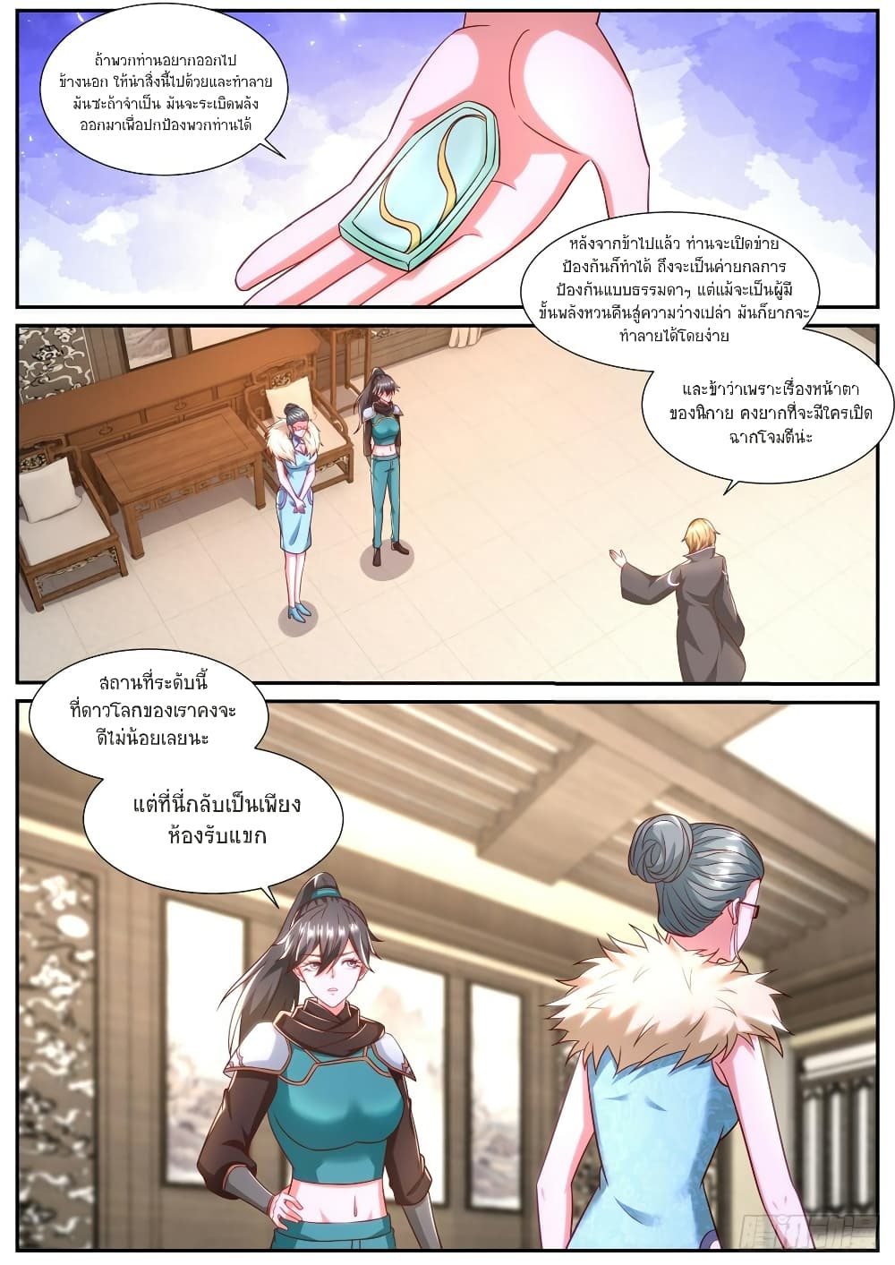 Rebirth Of the Urban Immortal Cultivator page 4