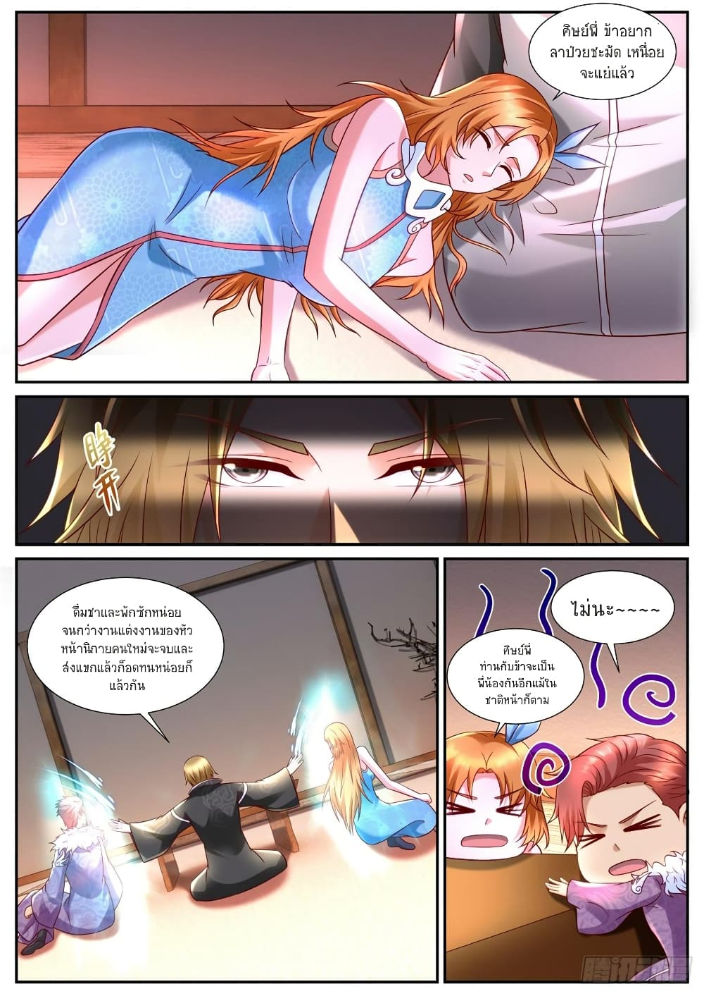 Rebirth Of the Urban Immortal Cultivator page 7