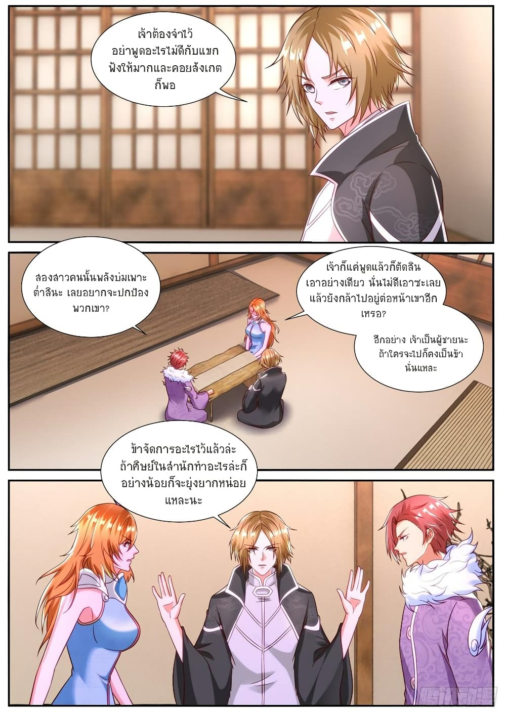 Rebirth Of the Urban Immortal Cultivator page 10