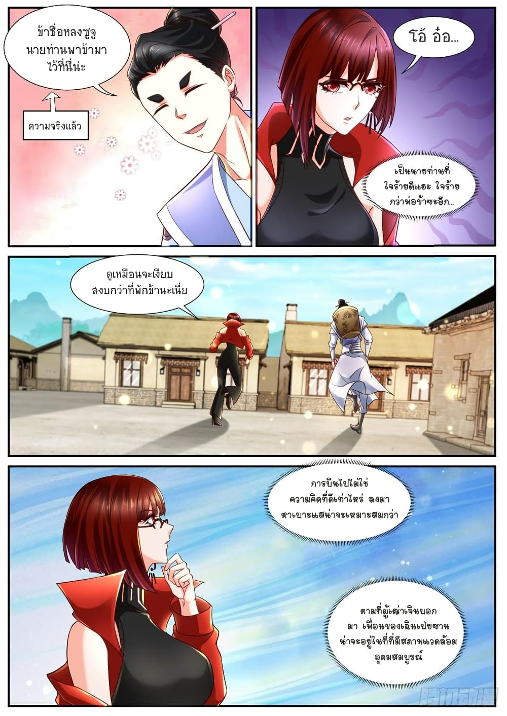 Rebirth Of the Urban Immortal Cultivator page 3