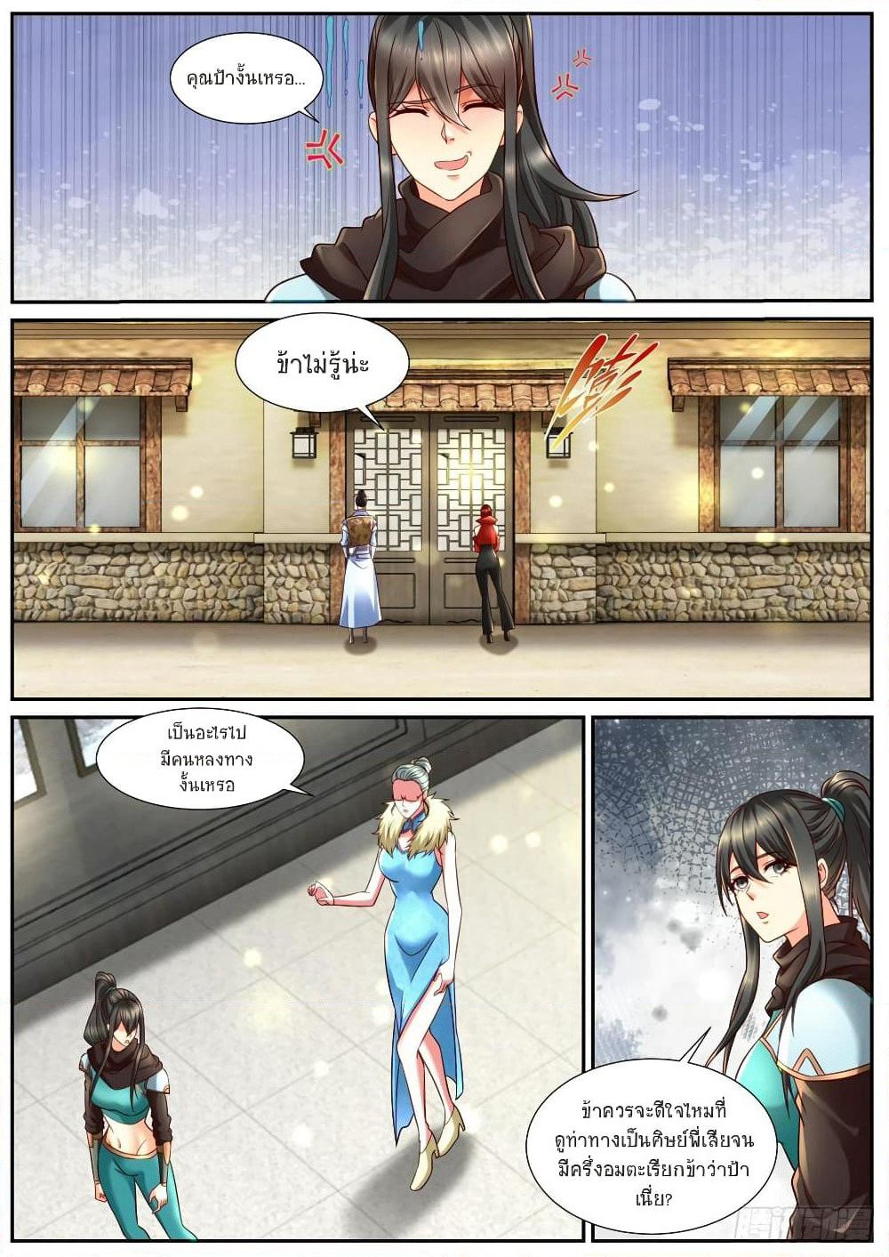 Rebirth Of the Urban Immortal Cultivator page 5