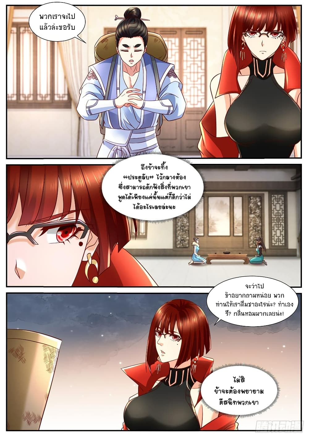 Rebirth Of the Urban Immortal Cultivator page 3