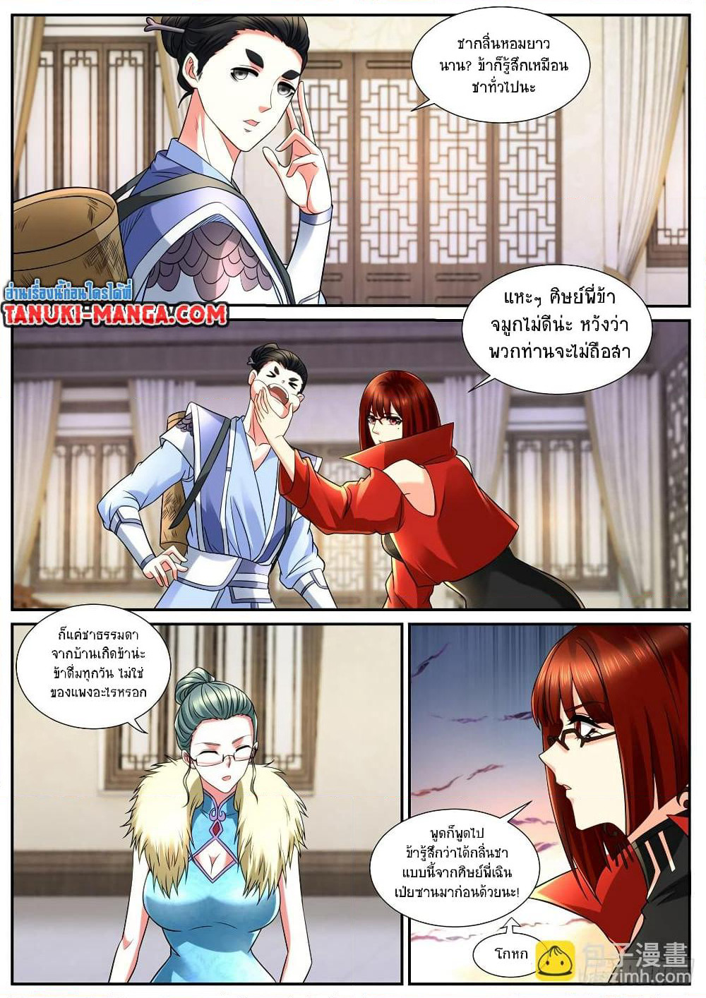 Rebirth Of the Urban Immortal Cultivator page 4