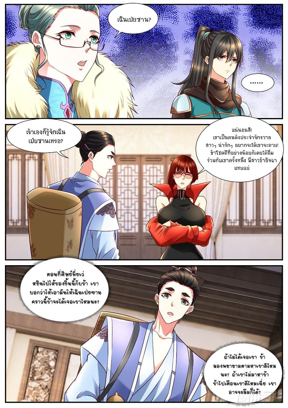 Rebirth Of the Urban Immortal Cultivator page 5