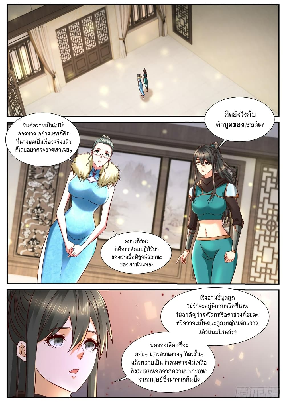 Rebirth Of the Urban Immortal Cultivator page 7