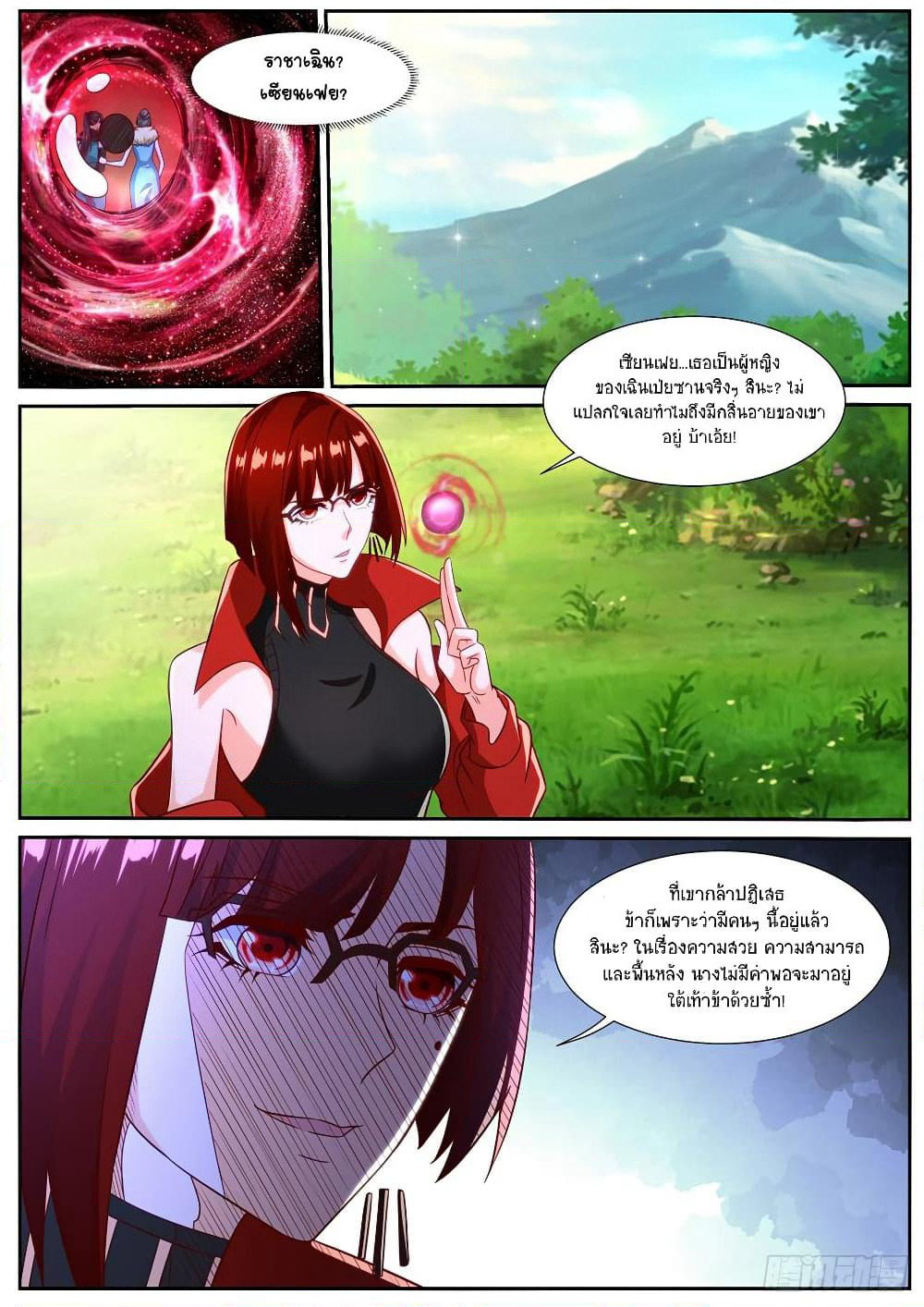 Rebirth Of the Urban Immortal Cultivator page 9