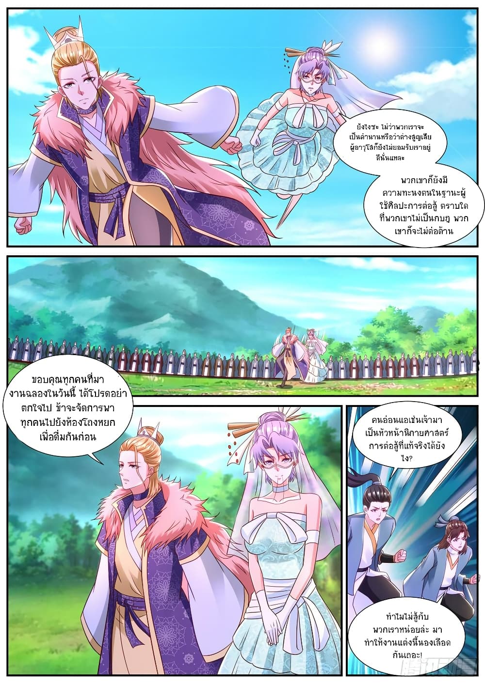 Rebirth Of the Urban Immortal Cultivator page 9