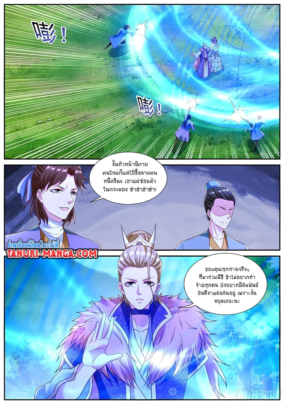 Rebirth Of the Urban Immortal Cultivator page 10