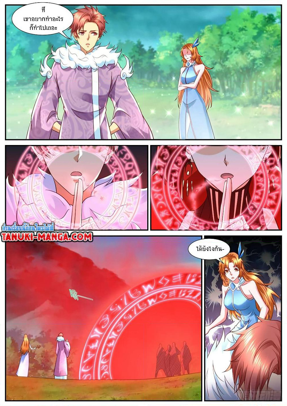 Rebirth Of the Urban Immortal Cultivator page 4